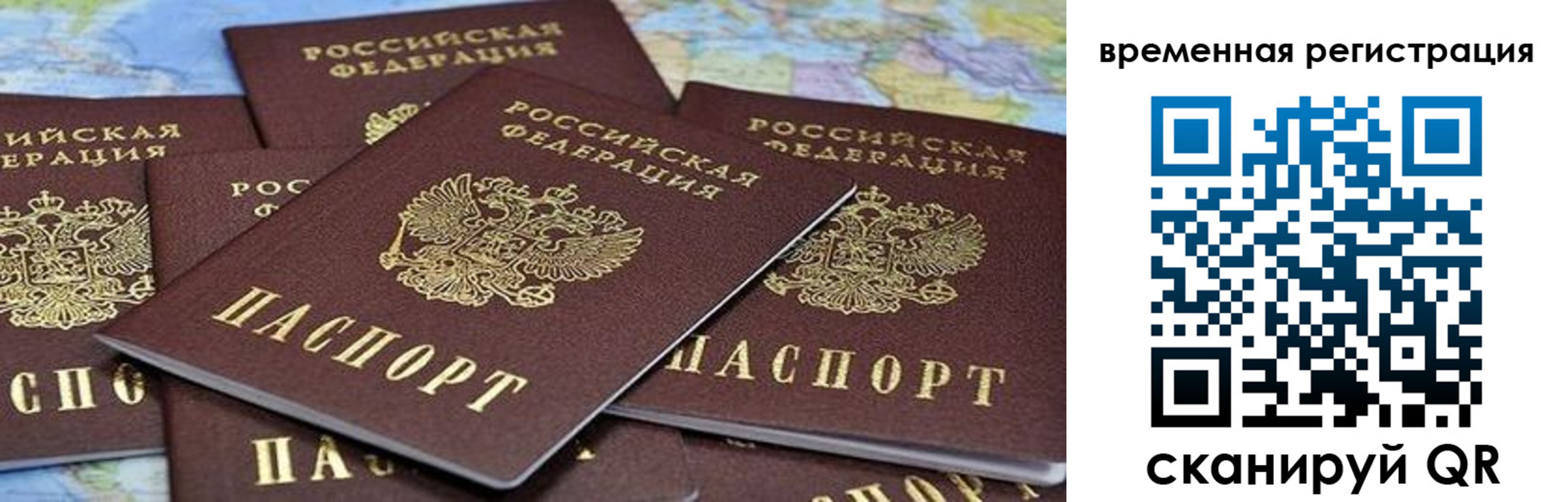 временная регистрация в квартире в Чувашии