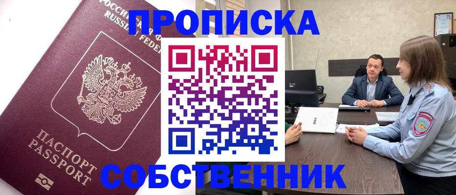 временная регистрация в квартире в Чувашии