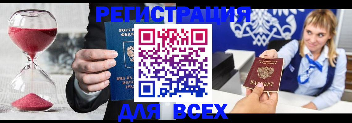 прописка в квартире в Чувашии