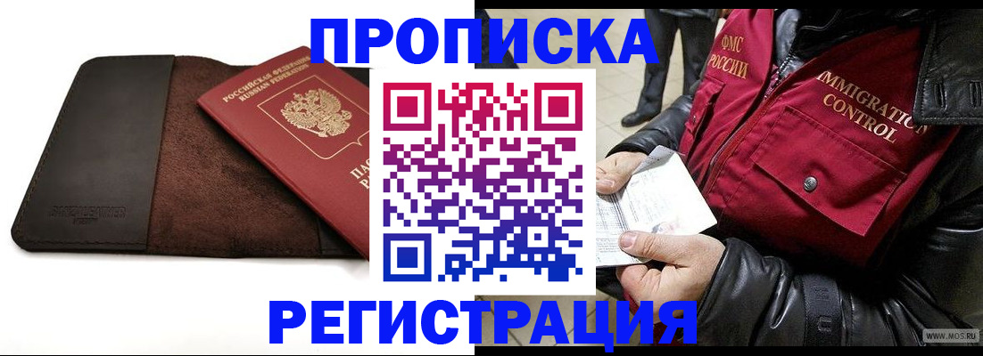 регистрация в Чувашии