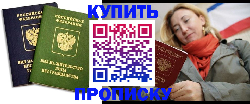 прописка для кредита в Чувашии