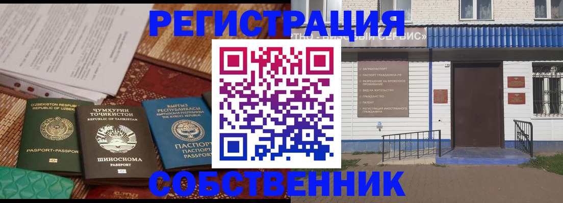прописка иностранных граждан в Чувашии
