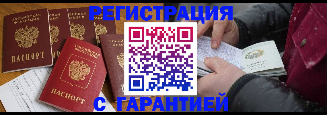 прописка для военкомата в Чувашии