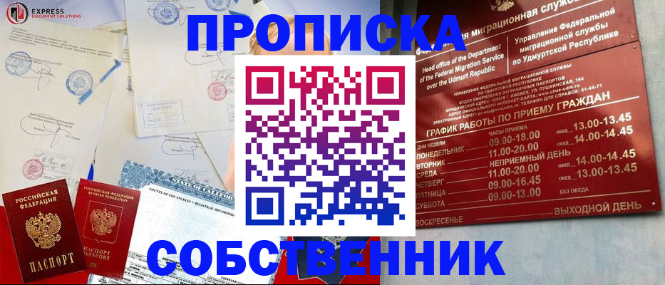 временная регистрация в квартире в Чувашии