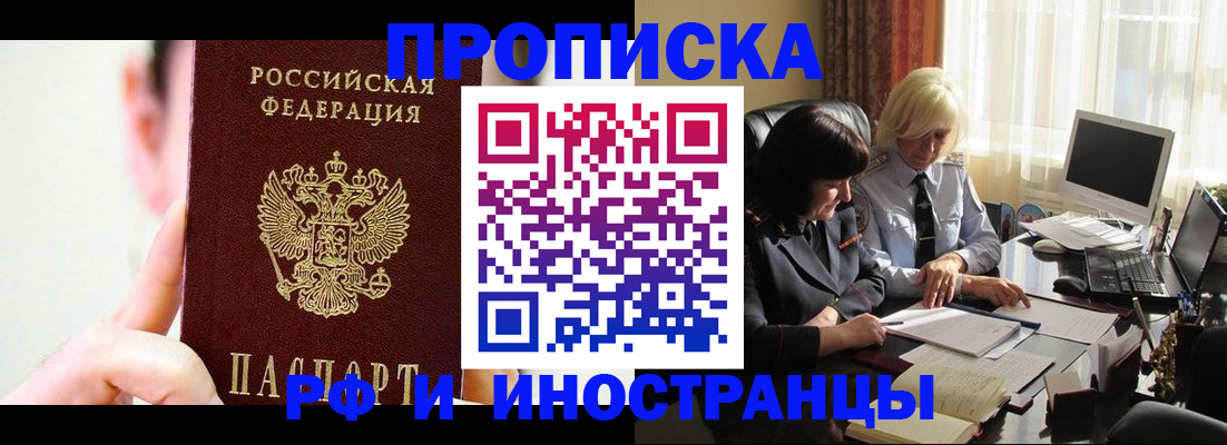 прописка от собственника в Чувашии